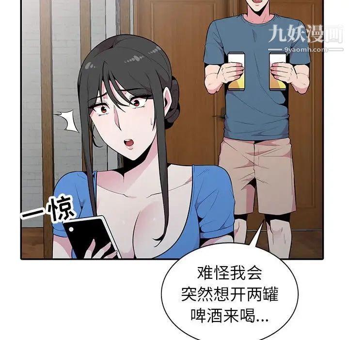 妻子的诱惑最终话