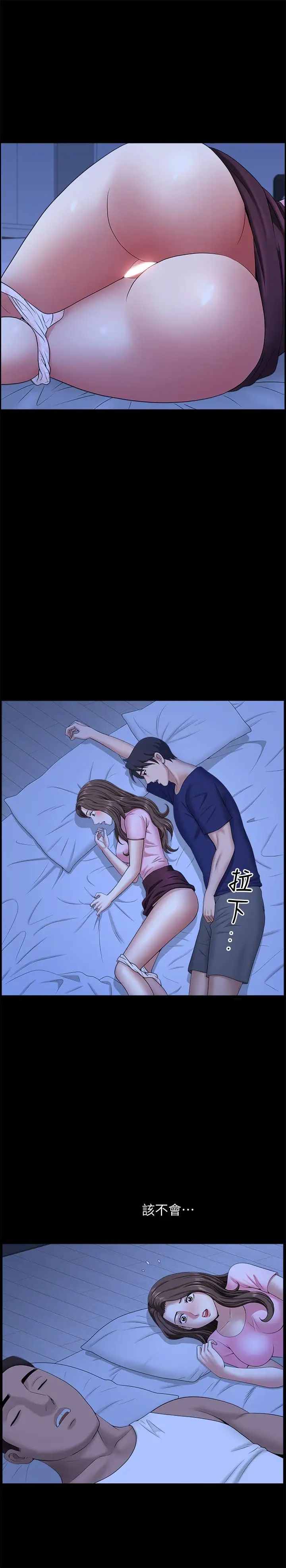 双妻生活第21话-在睡着的老公旁偷做