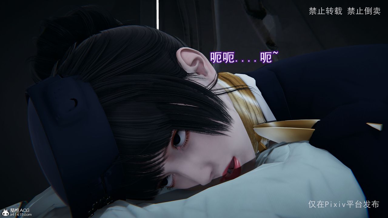 [3D]淫欲航班第03话