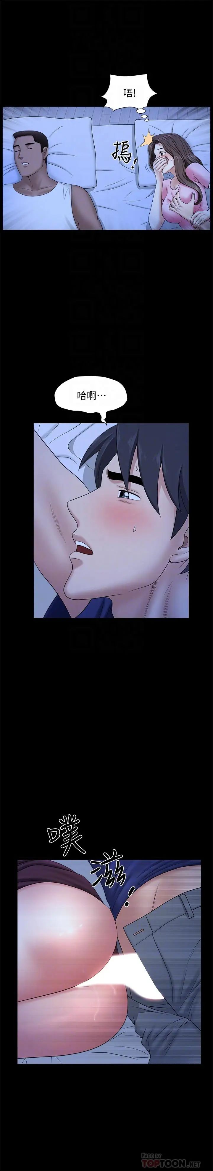 双妻生活第21话-在睡着的老公旁偷做