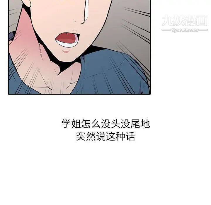 妻子的诱惑最终话