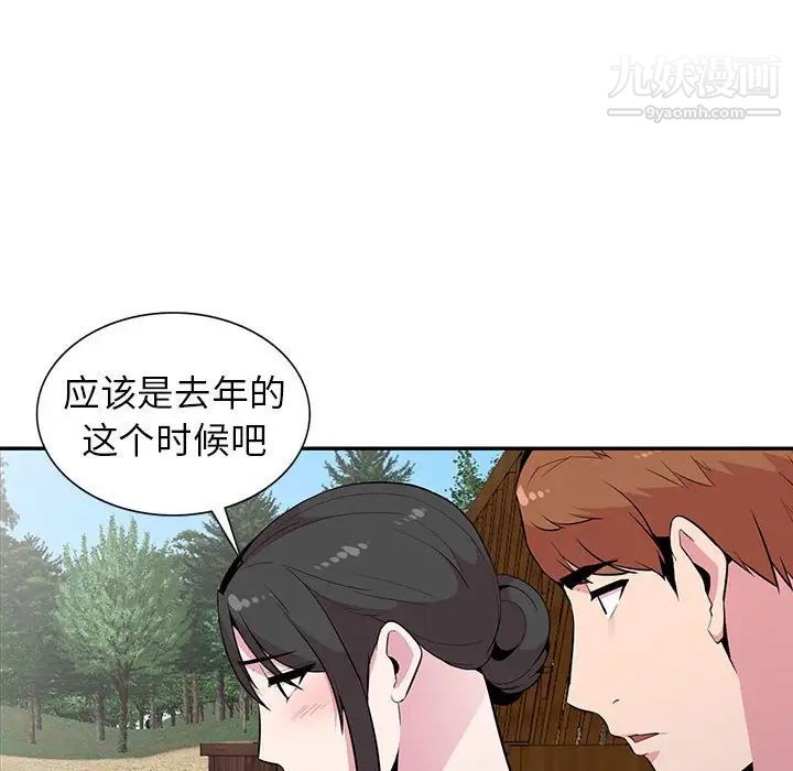 妻子的诱惑最终话