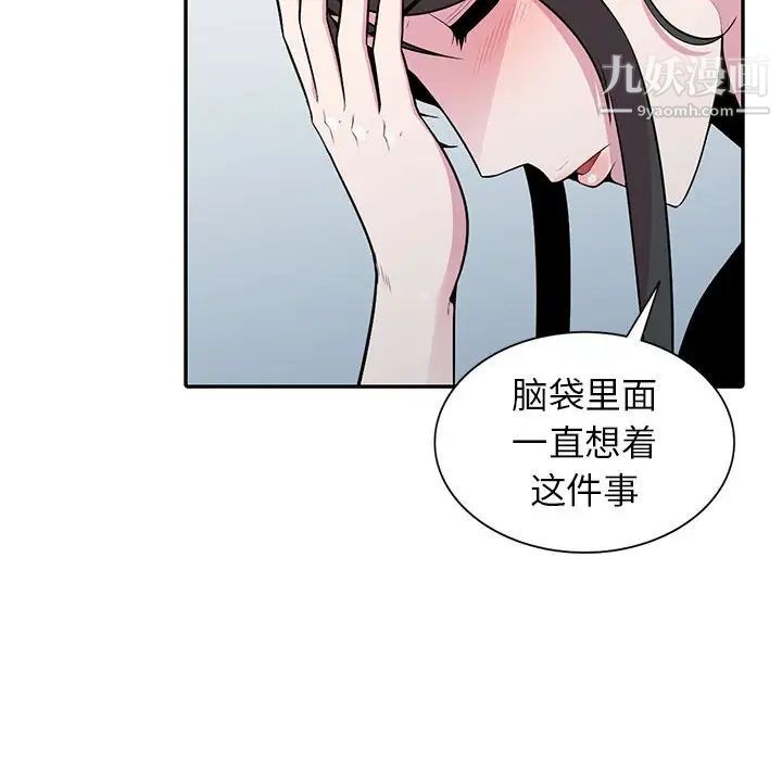 妻子的诱惑最终话