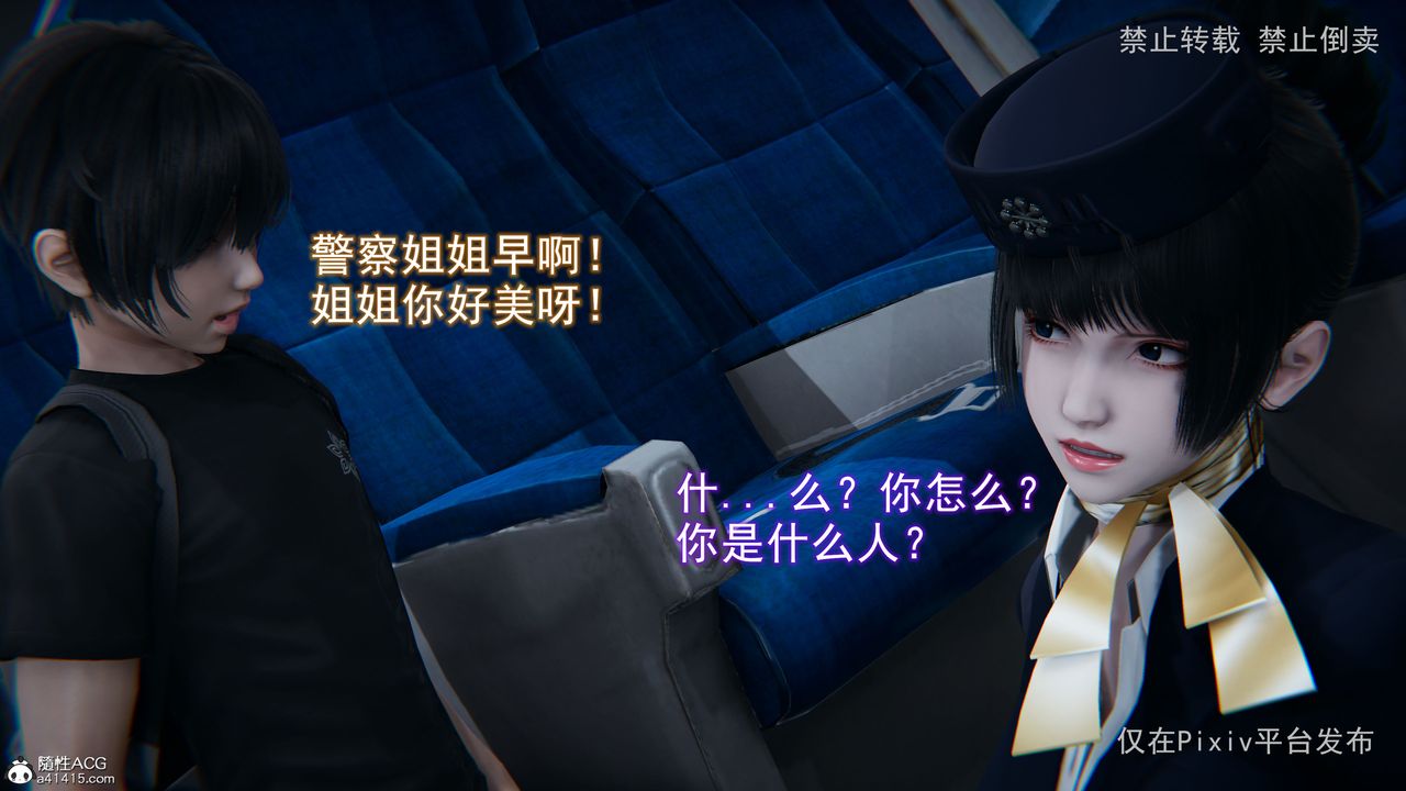 [3D]淫欲航班第04话