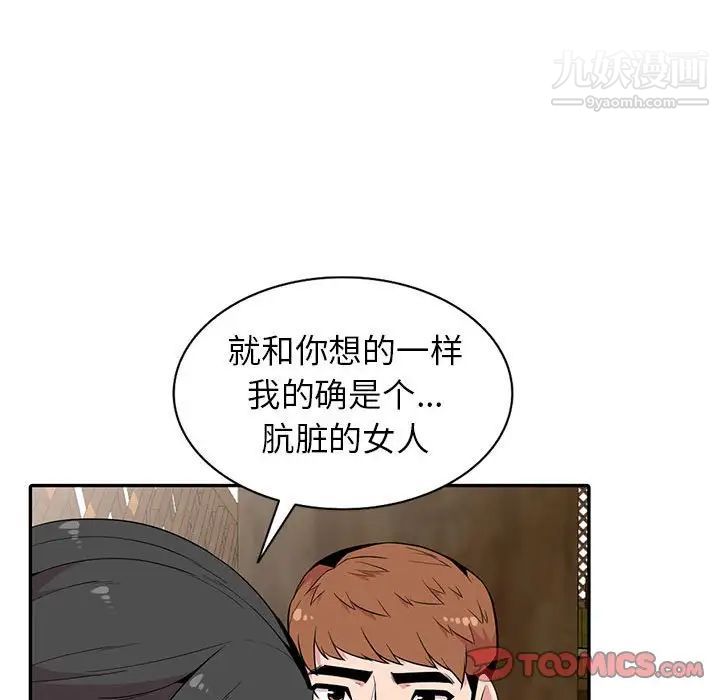 妻子的诱惑最终话