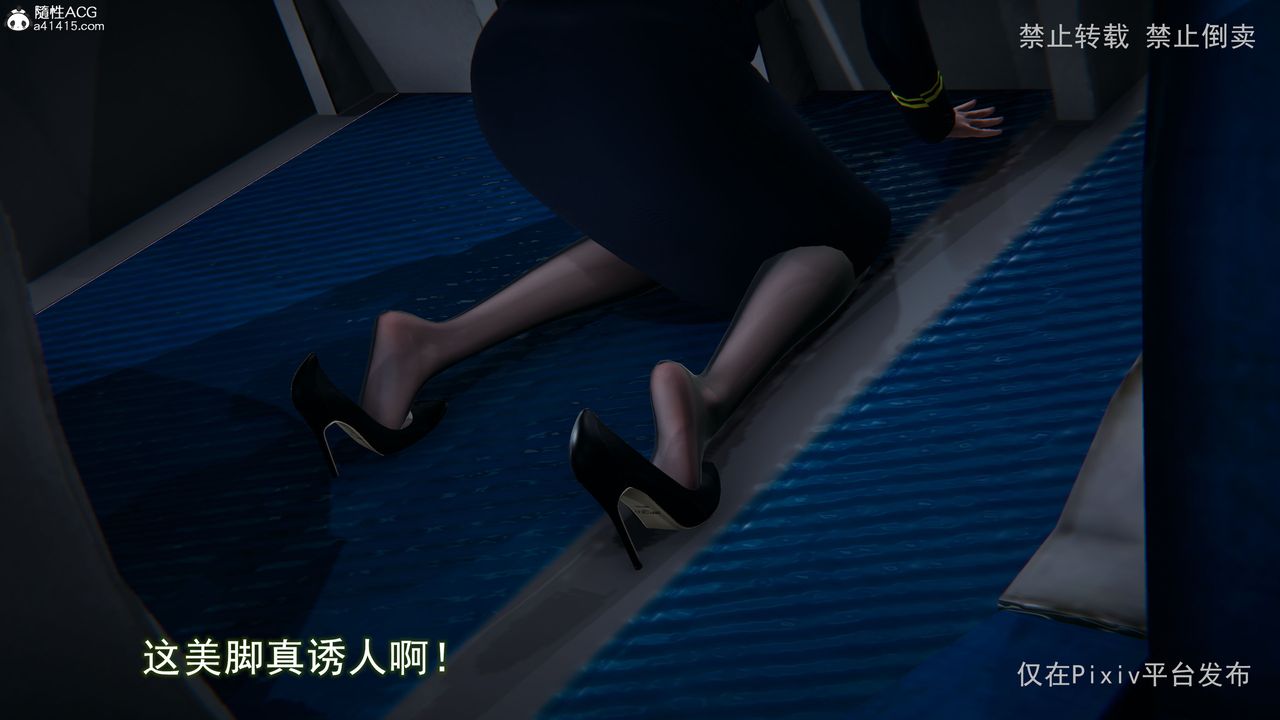 [3D]淫欲航班第04话