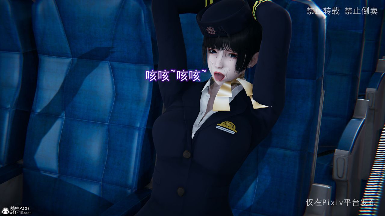 [3D]淫欲航班第04话