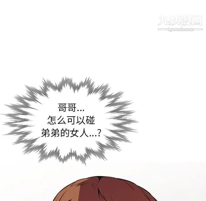 妻子的诱惑最终话