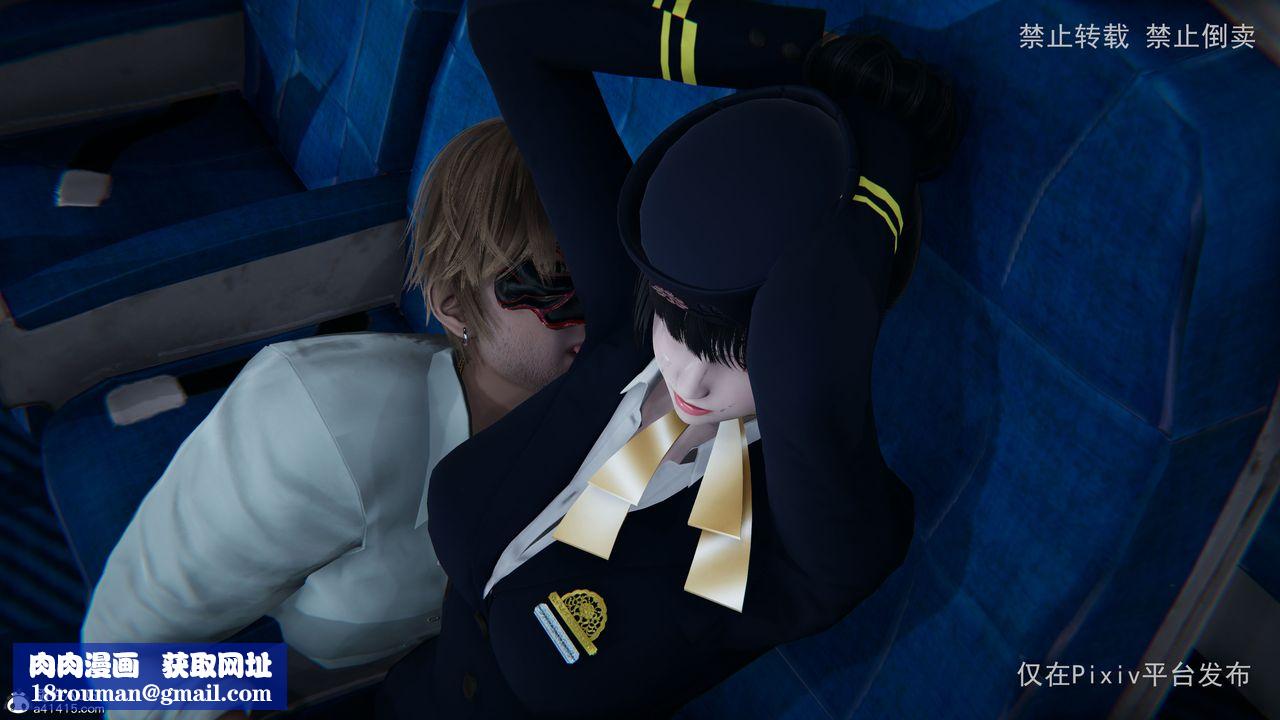 [3D]淫欲航班第04话