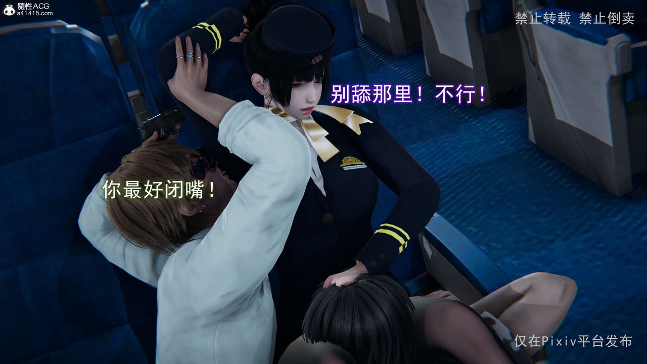 [3D]淫欲航班第04话