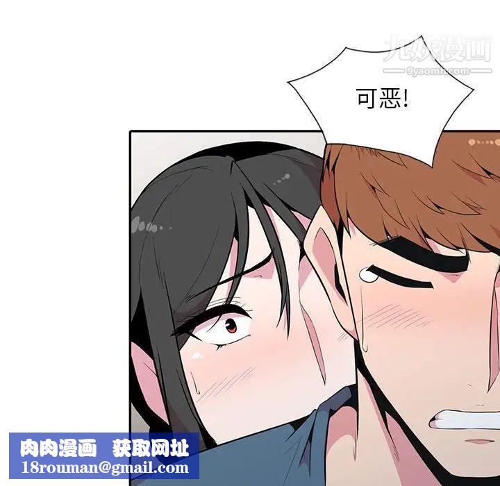 妻子的诱惑最终话