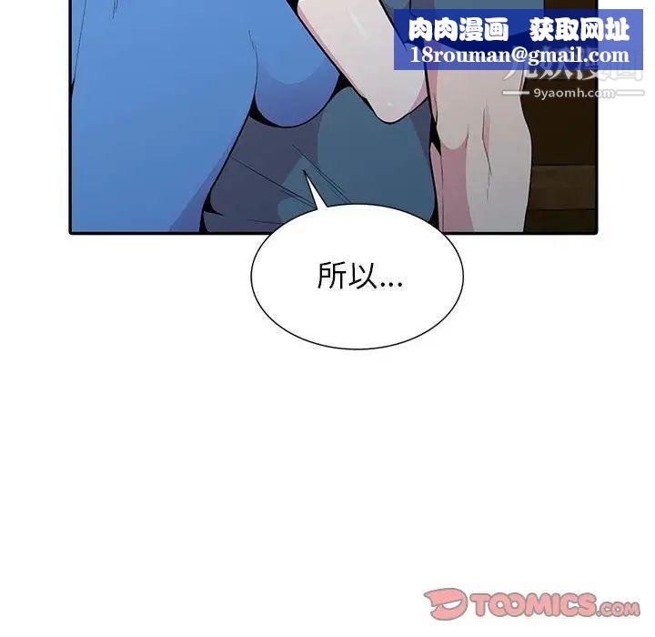 妻子的诱惑最终话