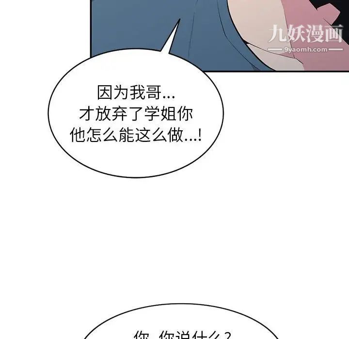 妻子的诱惑最终话