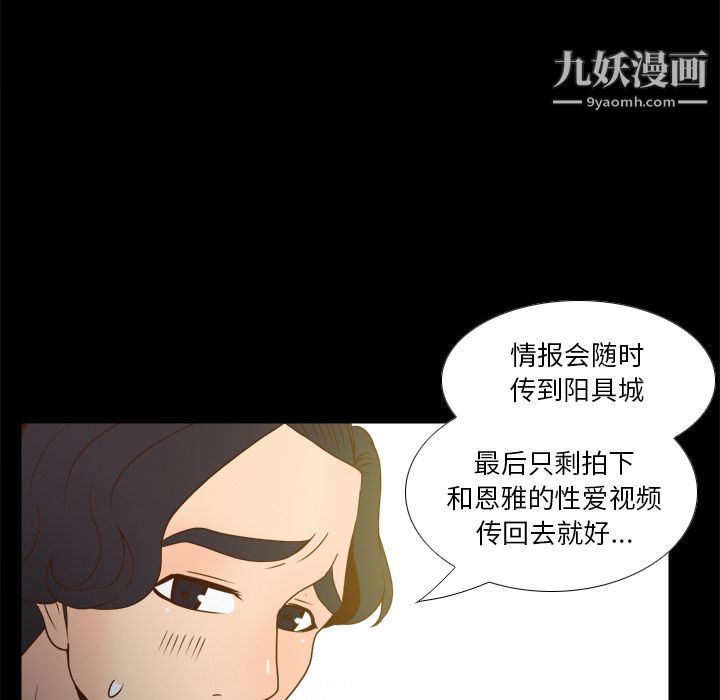 分身第48話