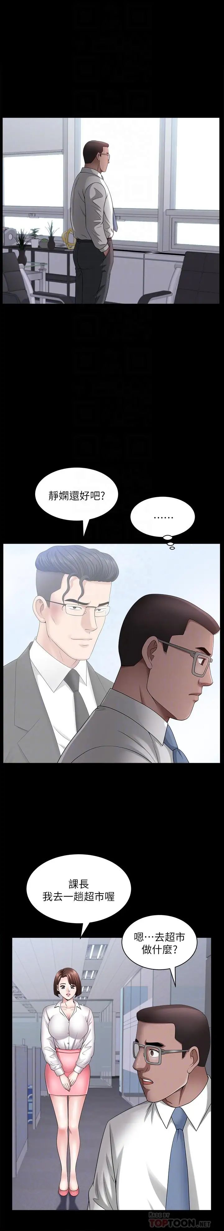 双妻生活第22话-允恩令人意外的技巧