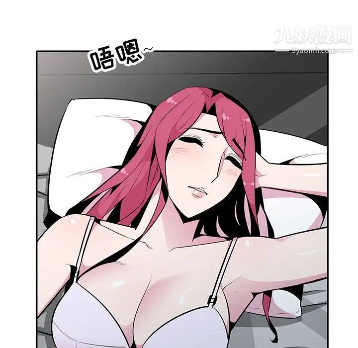 妻子的誘惑最終話