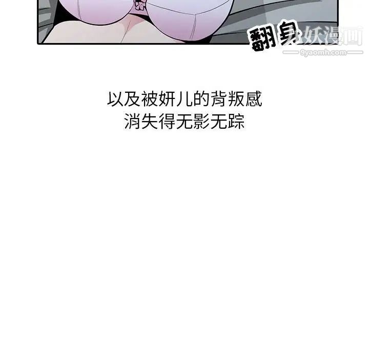 妻子的誘惑最終話