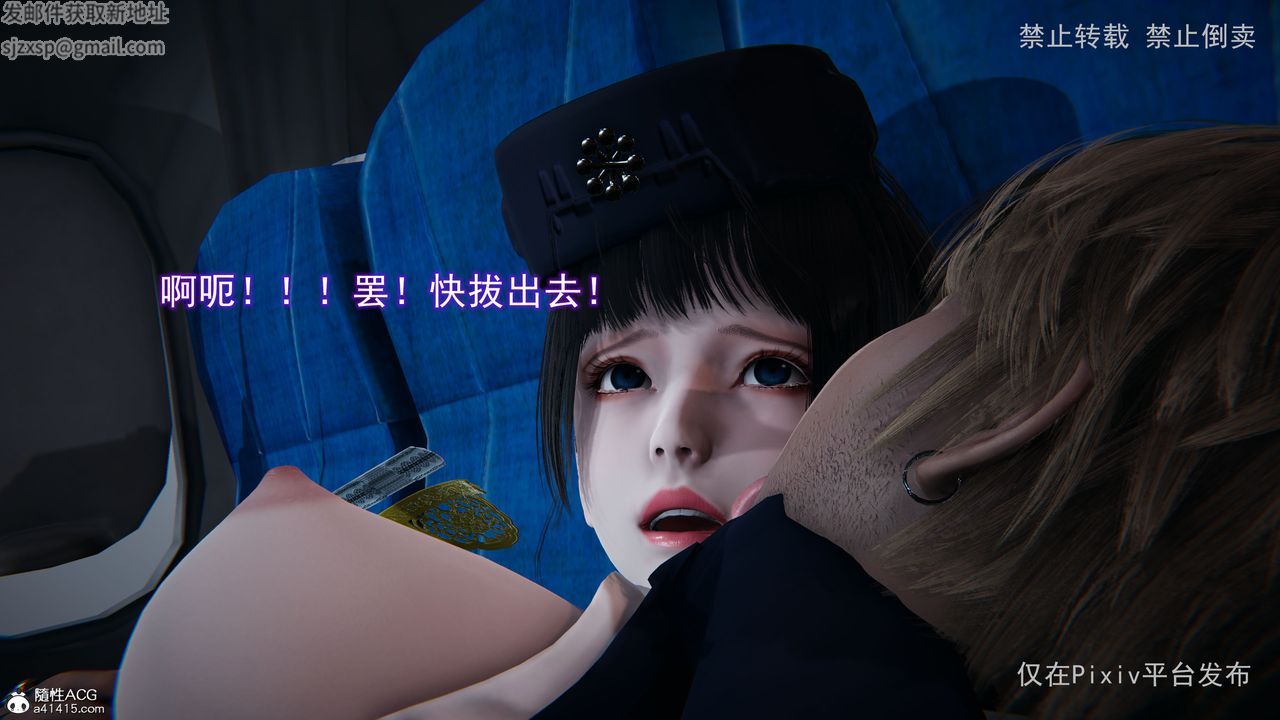 [3D]淫欲航班第04话