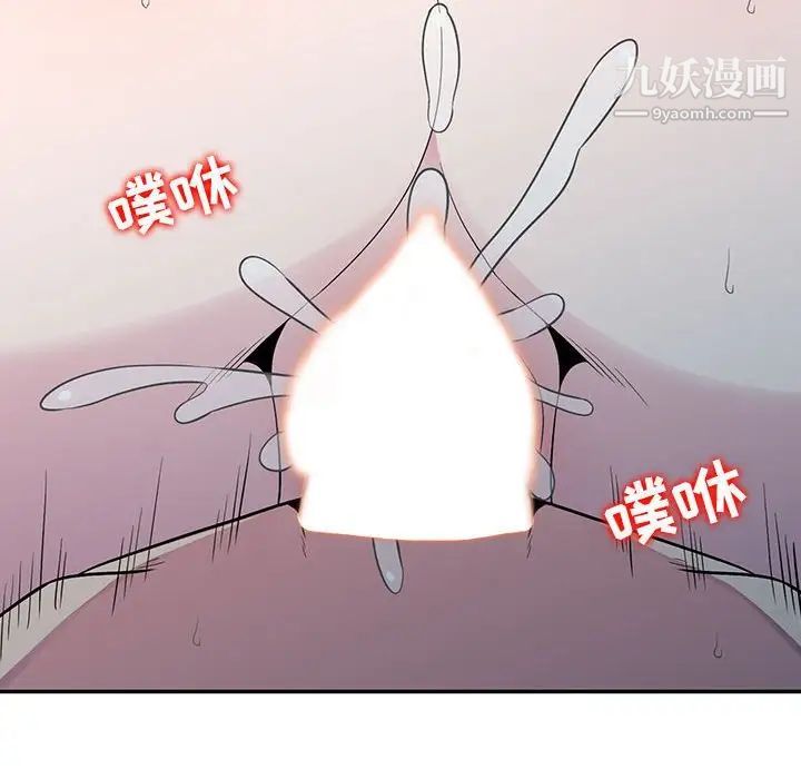 妻子的誘惑最終話