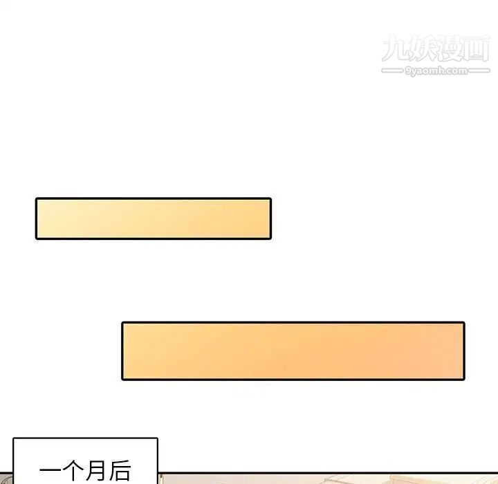 妻子的诱惑最终话