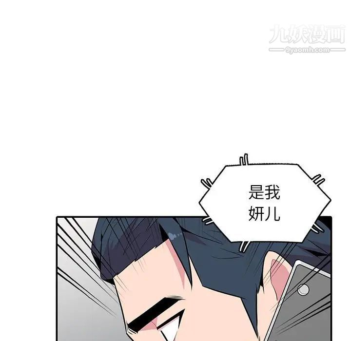 妻子的誘惑最終話