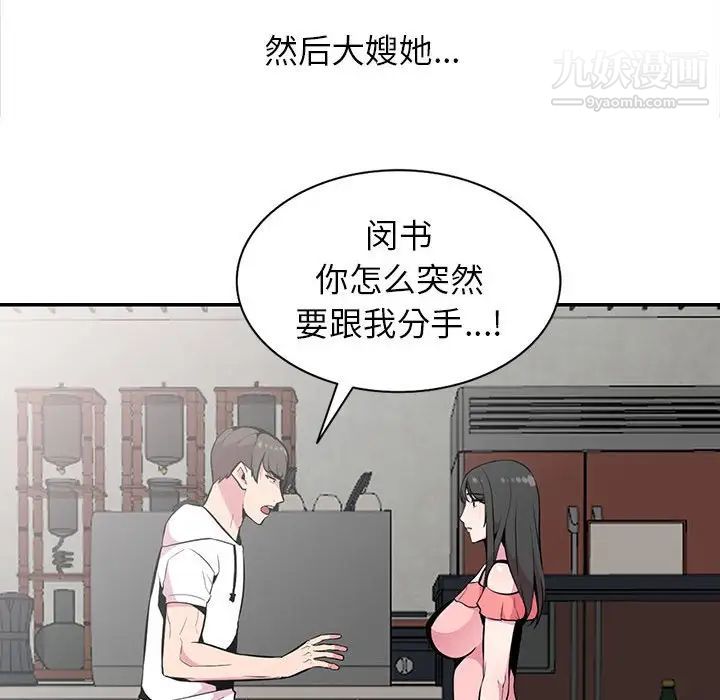 妻子的诱惑最终话