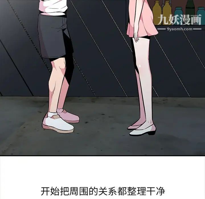 妻子的誘惑最終話