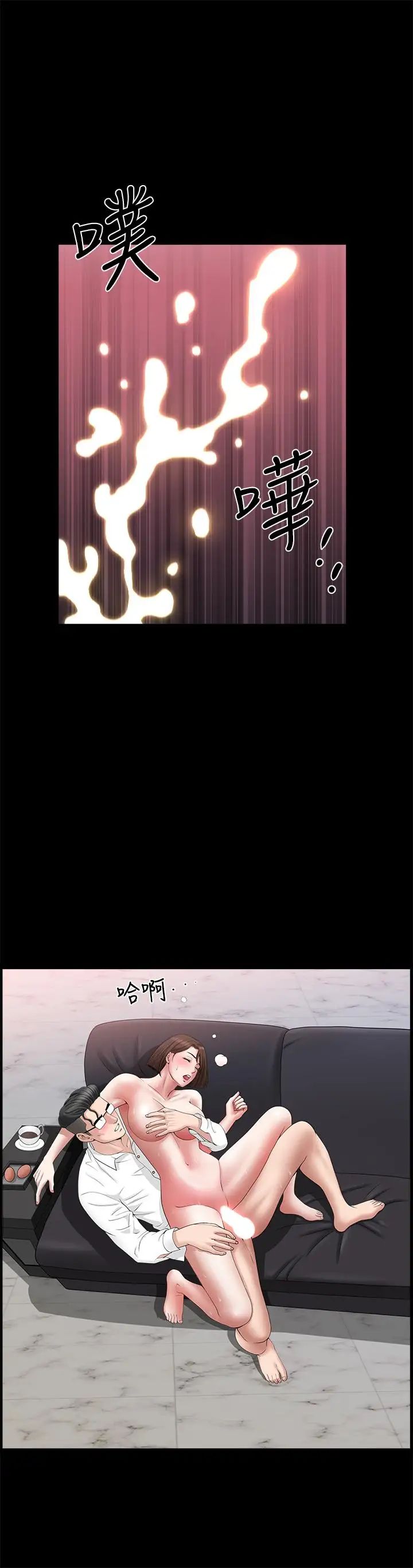 双妻生活第23话-到处献身的后果