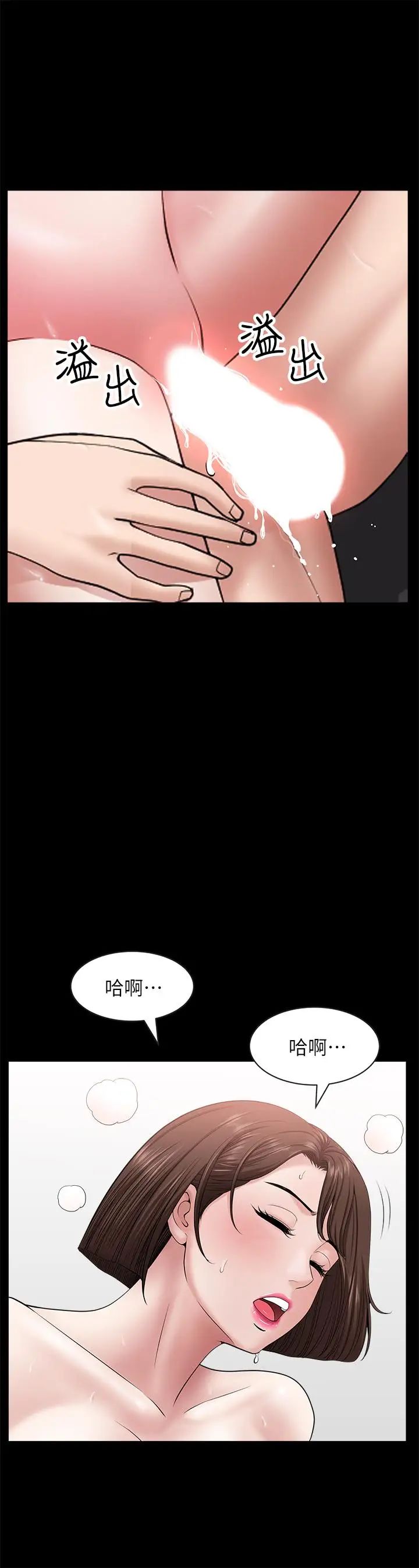 雙妻生活第23話-到處獻身的後果