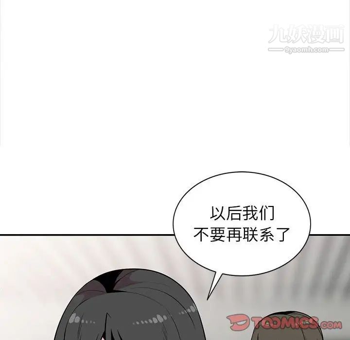 妻子的诱惑最终话