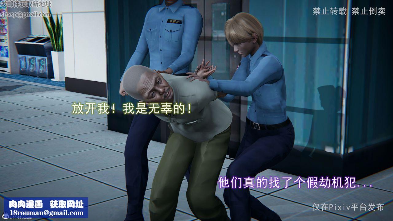 [3D]淫欲航班第05話