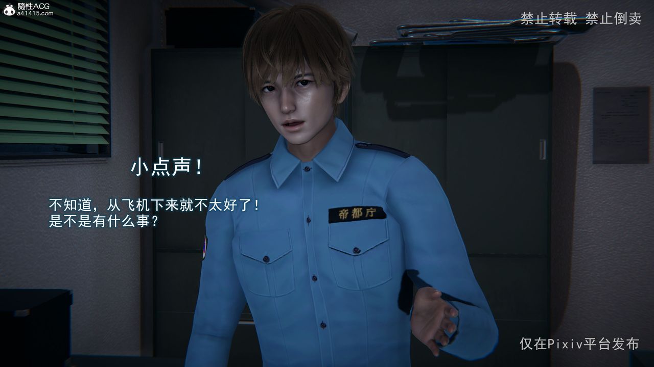 [3D]淫欲航班第06话