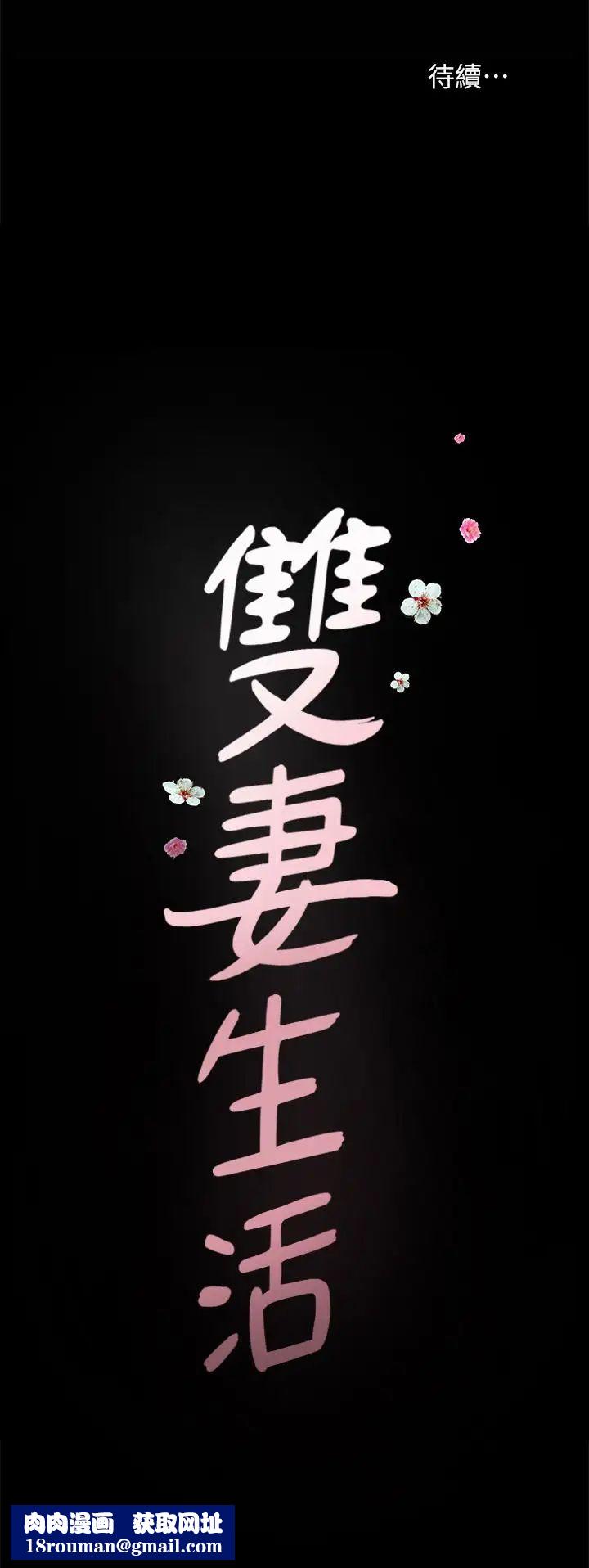 双妻生活第24话-精湛的舌功