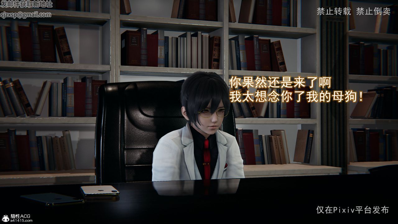 [3D]淫欲航班第06话