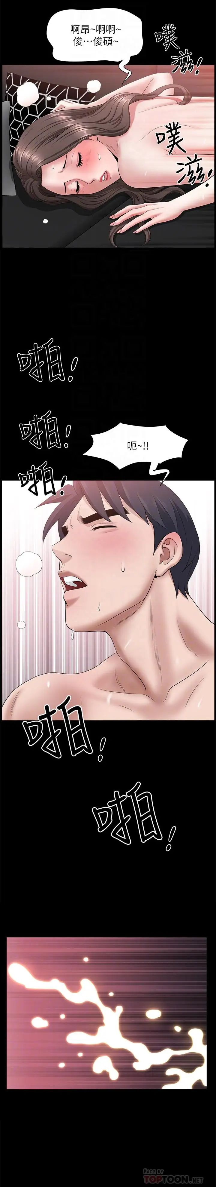 双妻生活第25话-露出本性的邻居