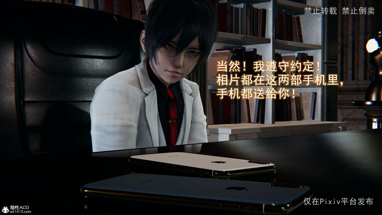 [3D]淫欲航班第06话