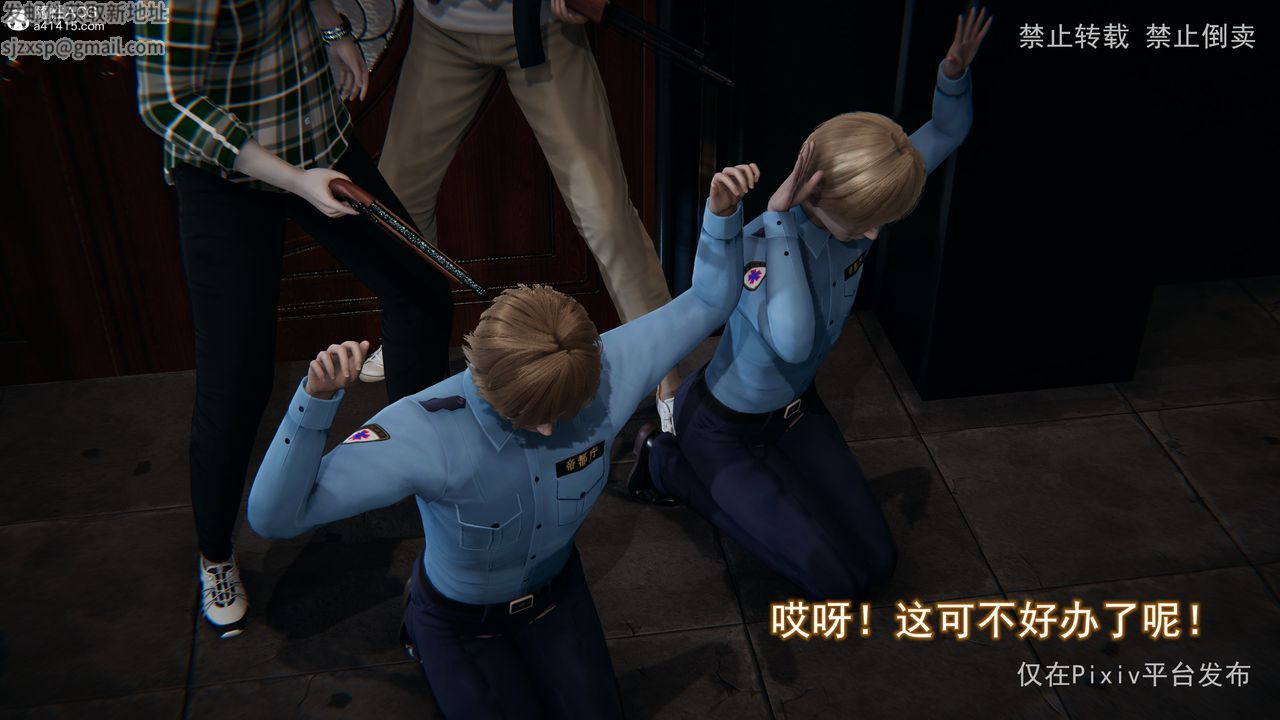 [3D]淫欲航班第06話