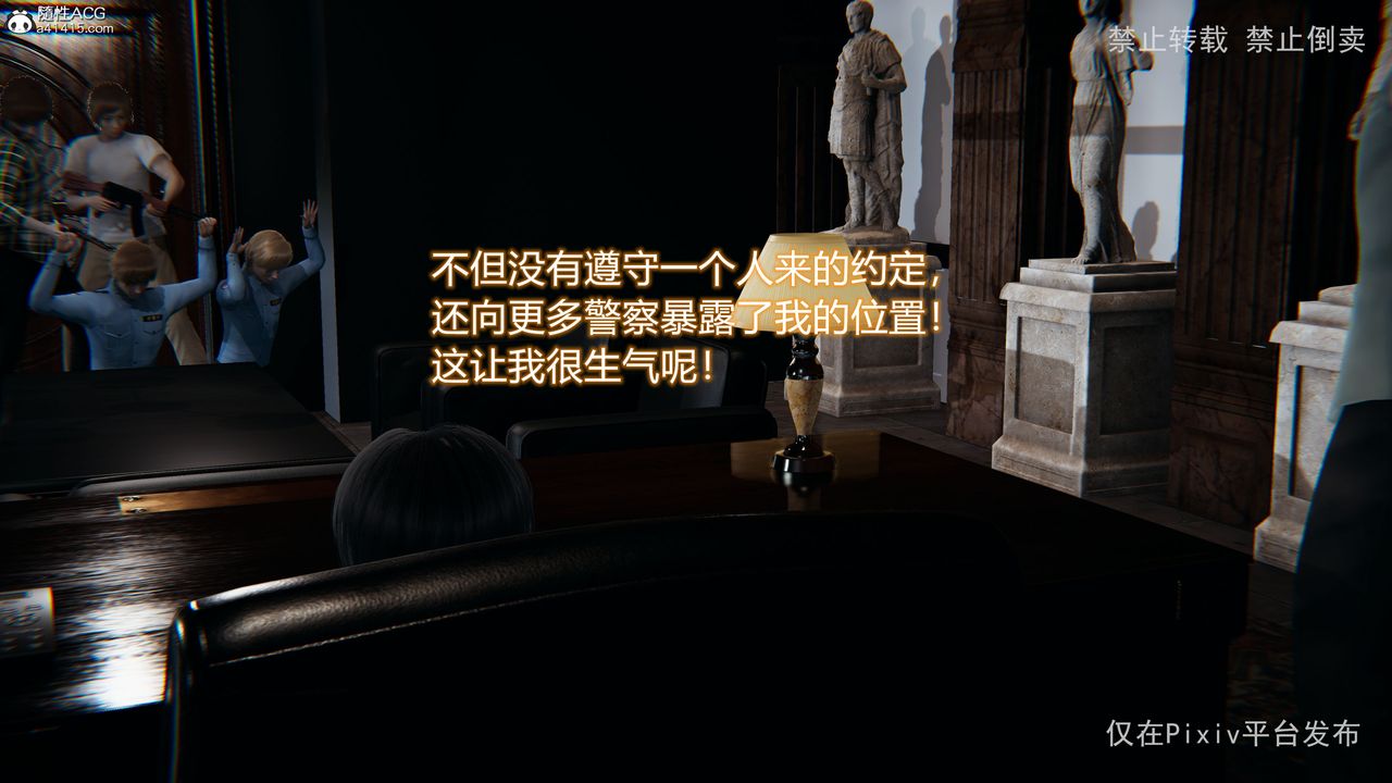 [3D]淫欲航班第06话