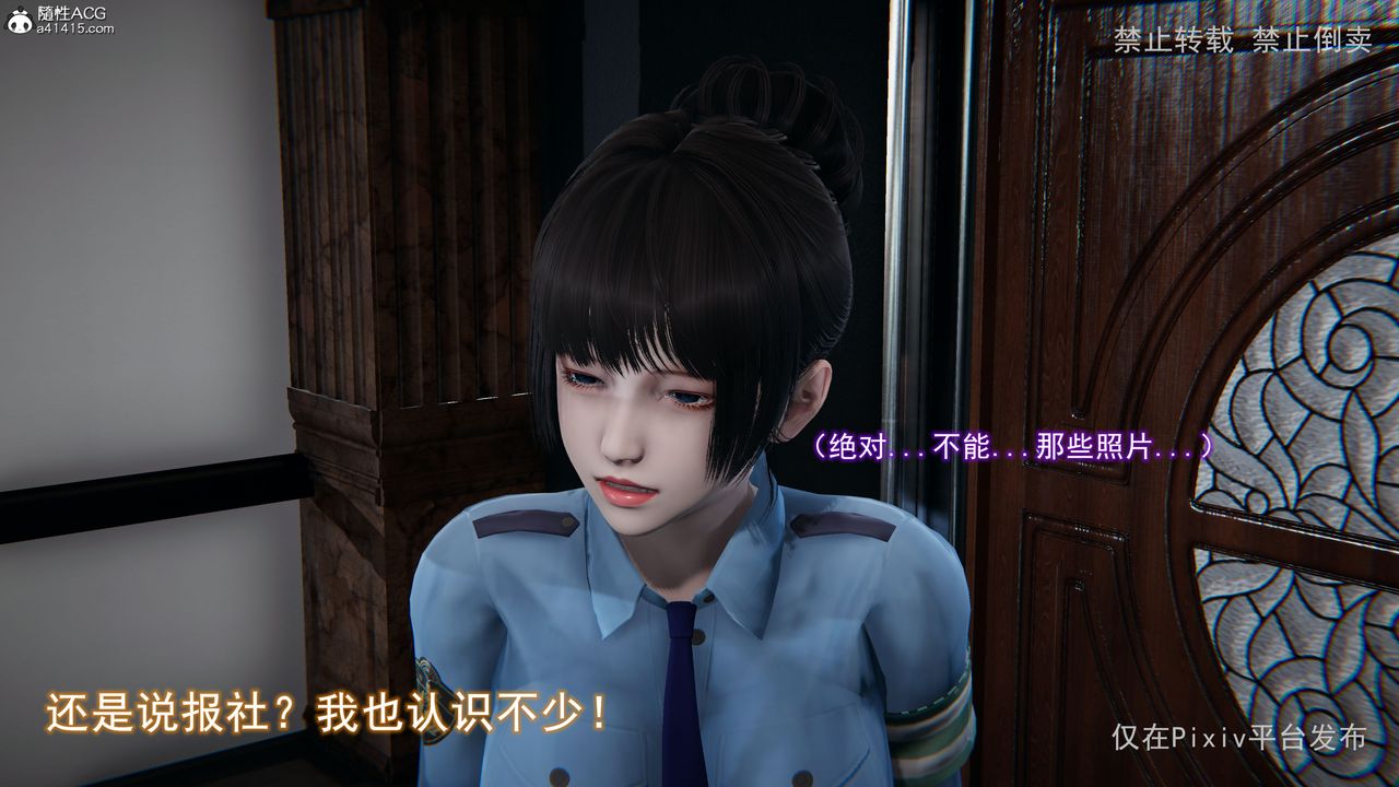 [3D]淫欲航班第06话