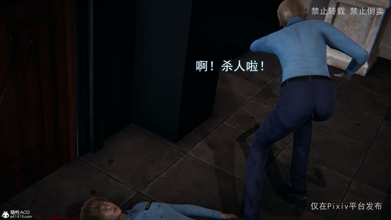 [3D]淫欲航班第06話