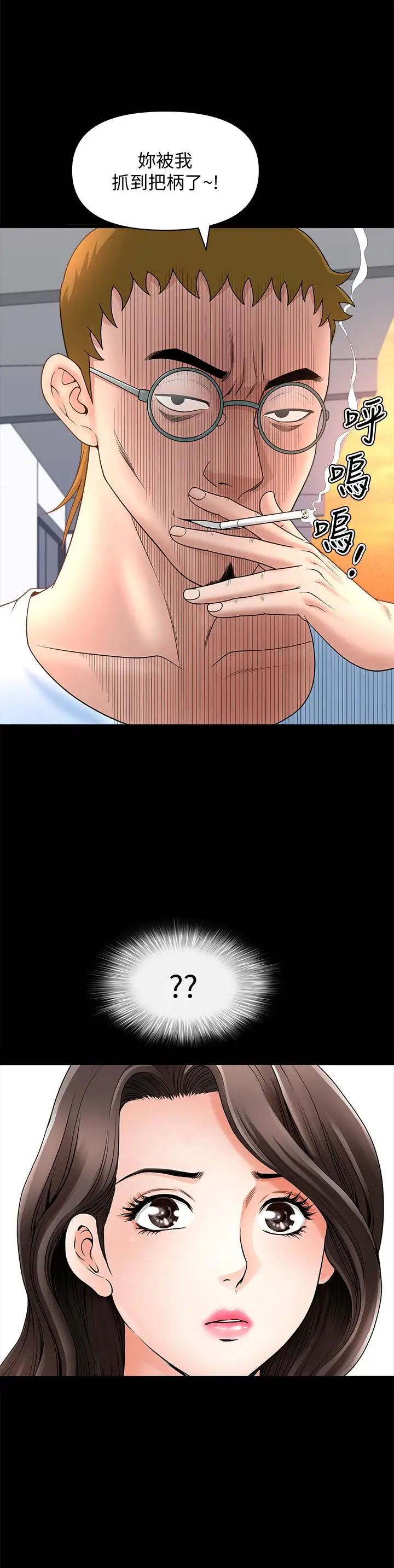 双妻生活第25话-露出本性的邻居