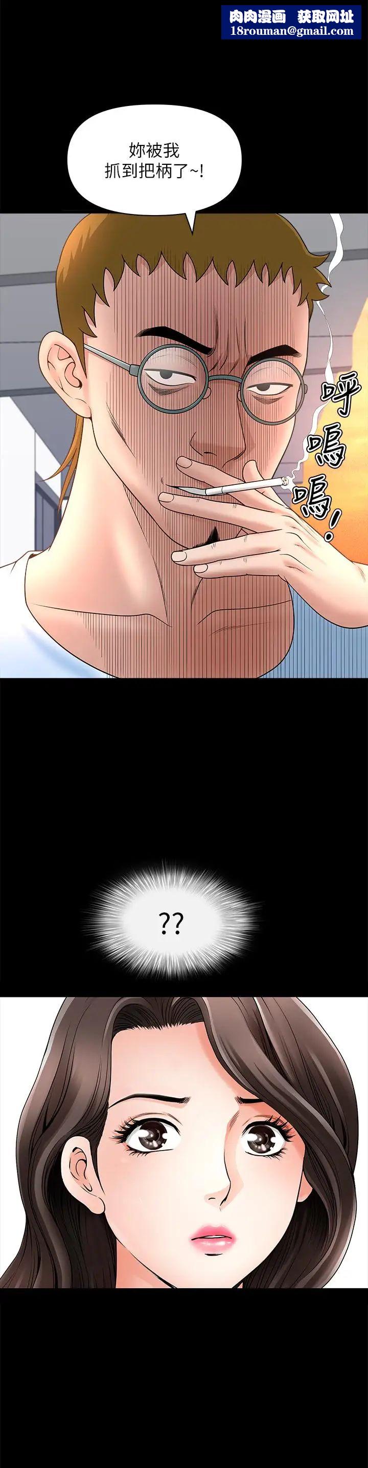 双妻生活第26话-邻居的变态要求