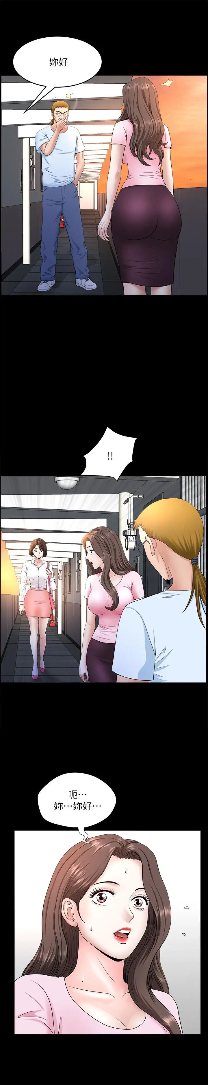 双妻生活第26话-邻居的变态要求