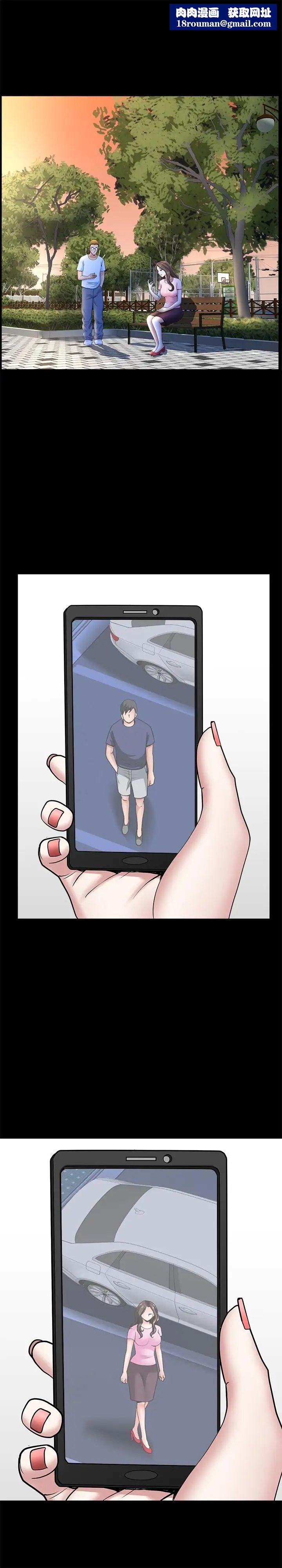 雙妻生活第26話-鄰居的變態要求