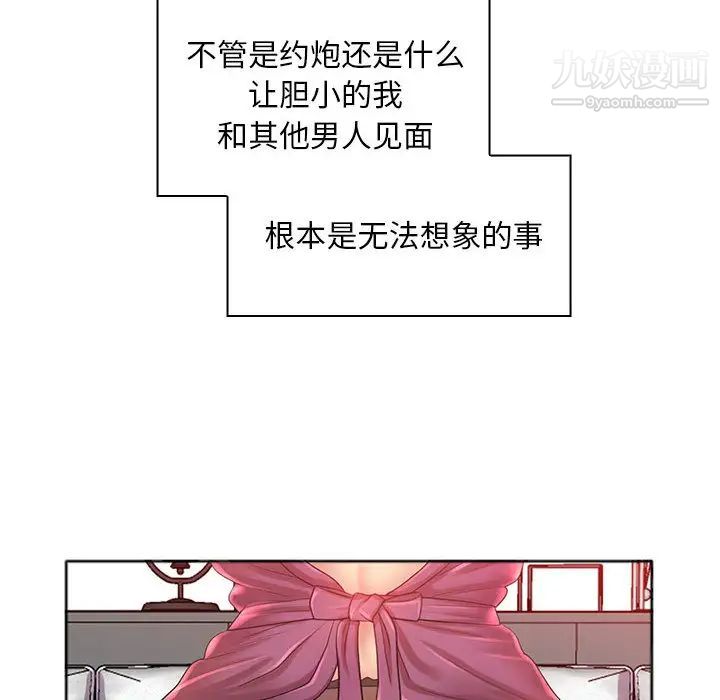 那男人的魔性嗓音第1話