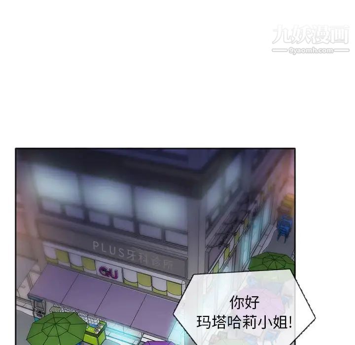 那男人的魔性嗓音第1话