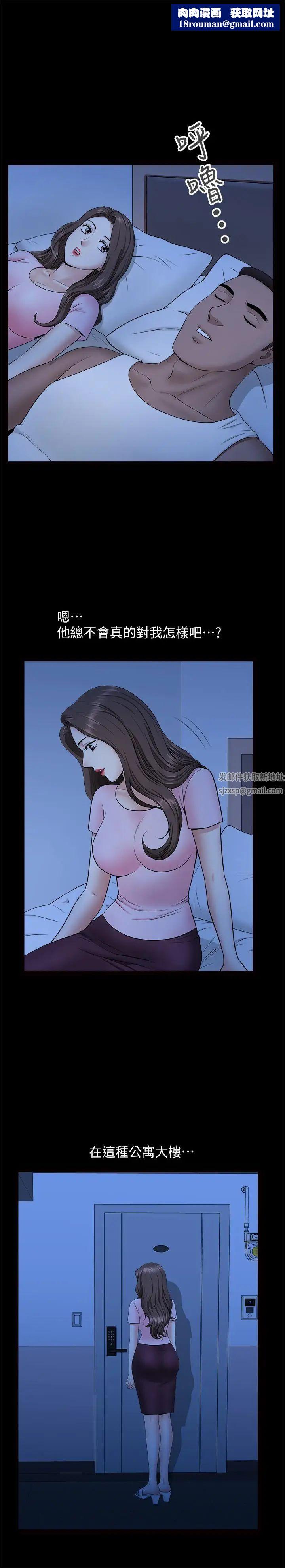 双妻生活第27话-虽然很羞耻，但也没办法