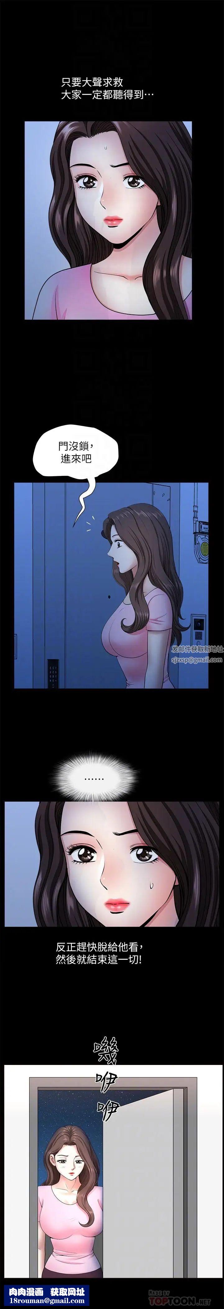 双妻生活第27话-虽然很羞耻，但也没办法