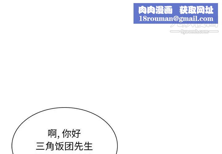 那男人的魔性嗓音第2话