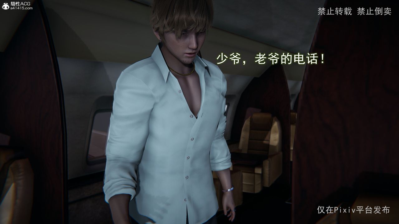 [3D]淫欲航班最终话